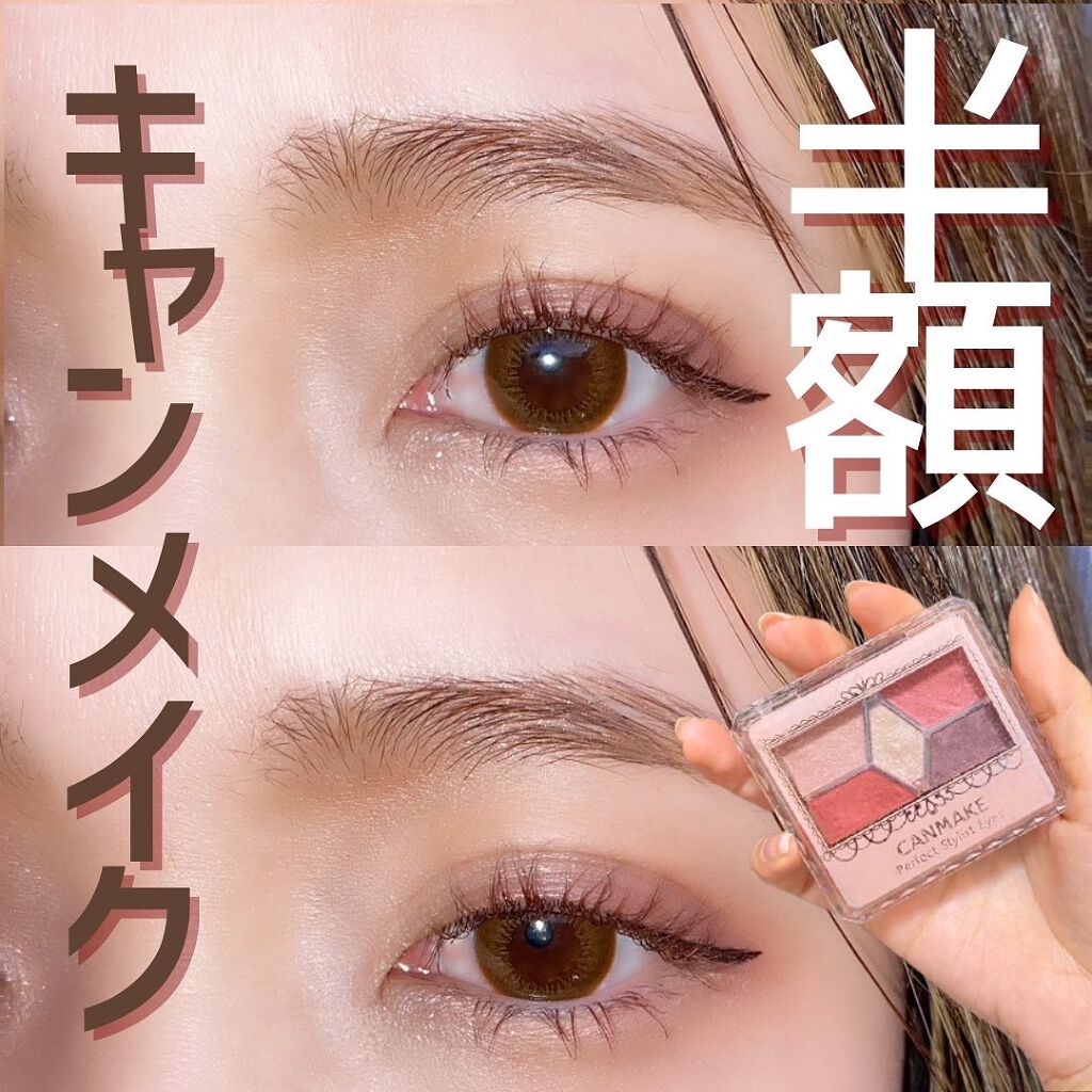 【旧品】パーフェクトスタイリストアイズ/キャンメイク/アイシャドウパレットを使ったクチコミ（1枚目）