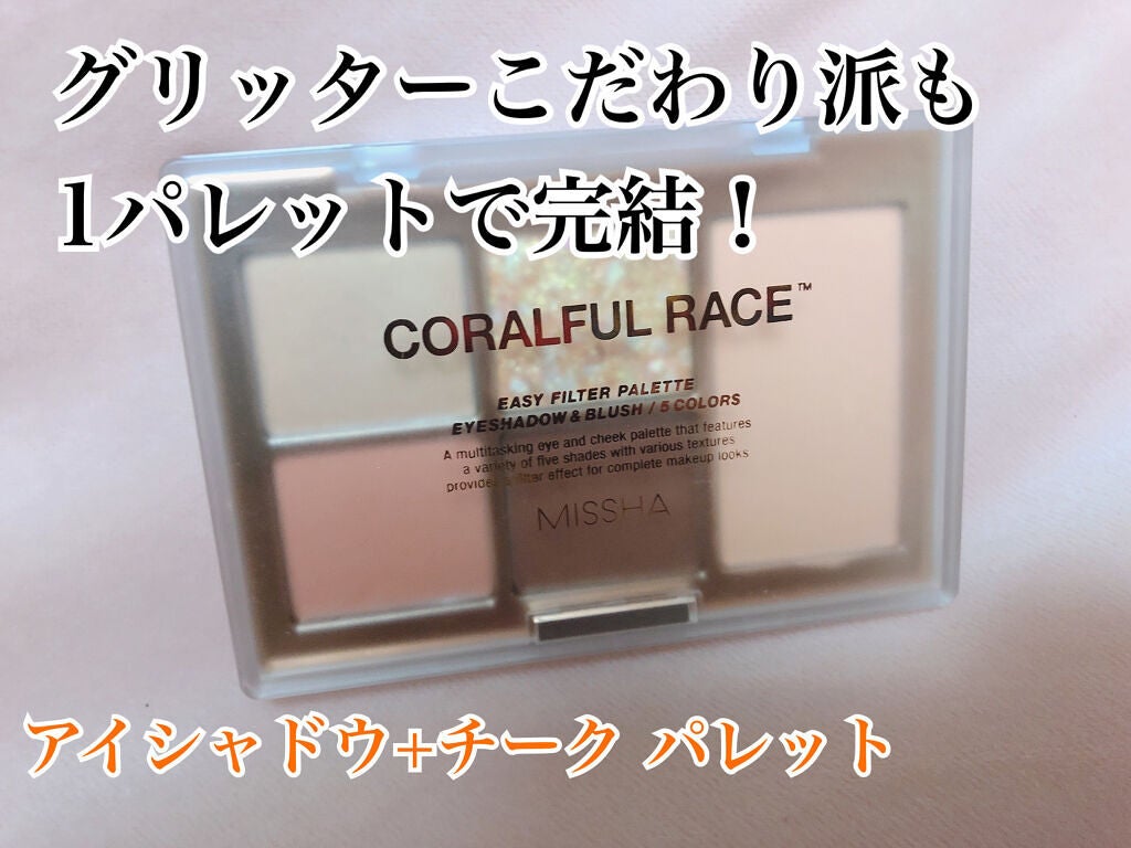 MISSHA イージー フィルター シャドウパレット/MISSHA/アイシャドウパレットを使ったクチコミ(1枚目)
