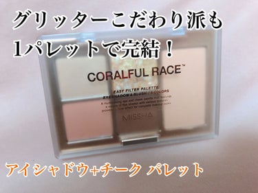 MISSHA MISSHA イージー フィルター シャドウパレットのクチコミ「キラキラのグリッター入り！
アイシャドウ+チークパレット！

MISSHA
イージー フィルタ.....」（1枚目）