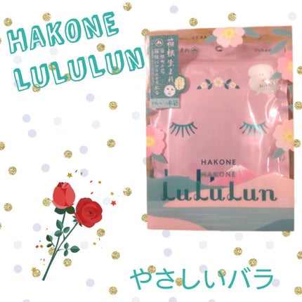 箱根ルルルン(やさしいバラの香り)/ルルルン/シートマスク・パックを使ったクチコミ(1枚目)