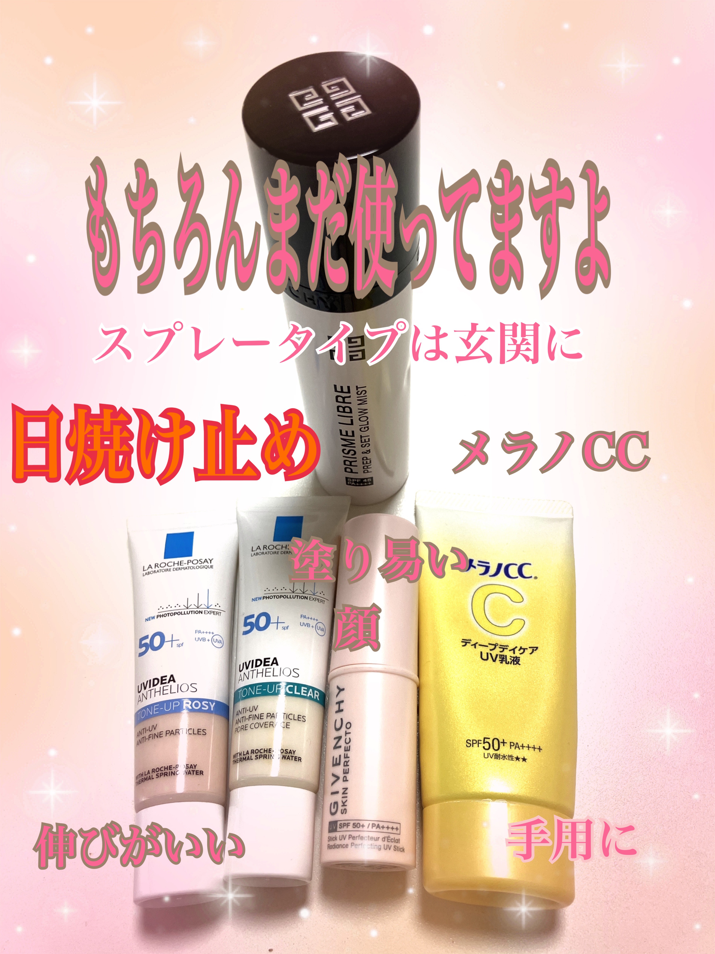 スキン PFCT UV スティック/GIVENCHY/日焼け止めスティックを使ったクチコミ（1枚目）