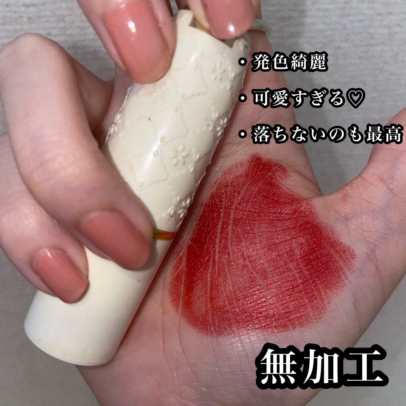 ラスティング リップカラーN/CEZANNE/口紅を使ったクチコミ(2枚目)