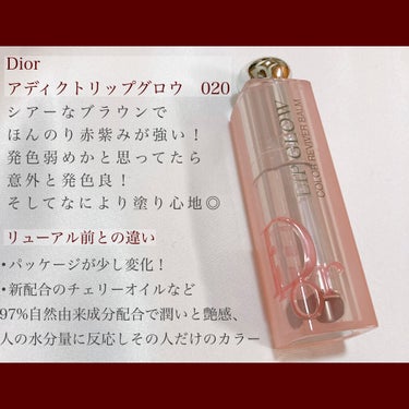 ディオール アディクト リップ グロウ/Dior/リップケア・リップクリームを使ったクチコミ（2枚目）