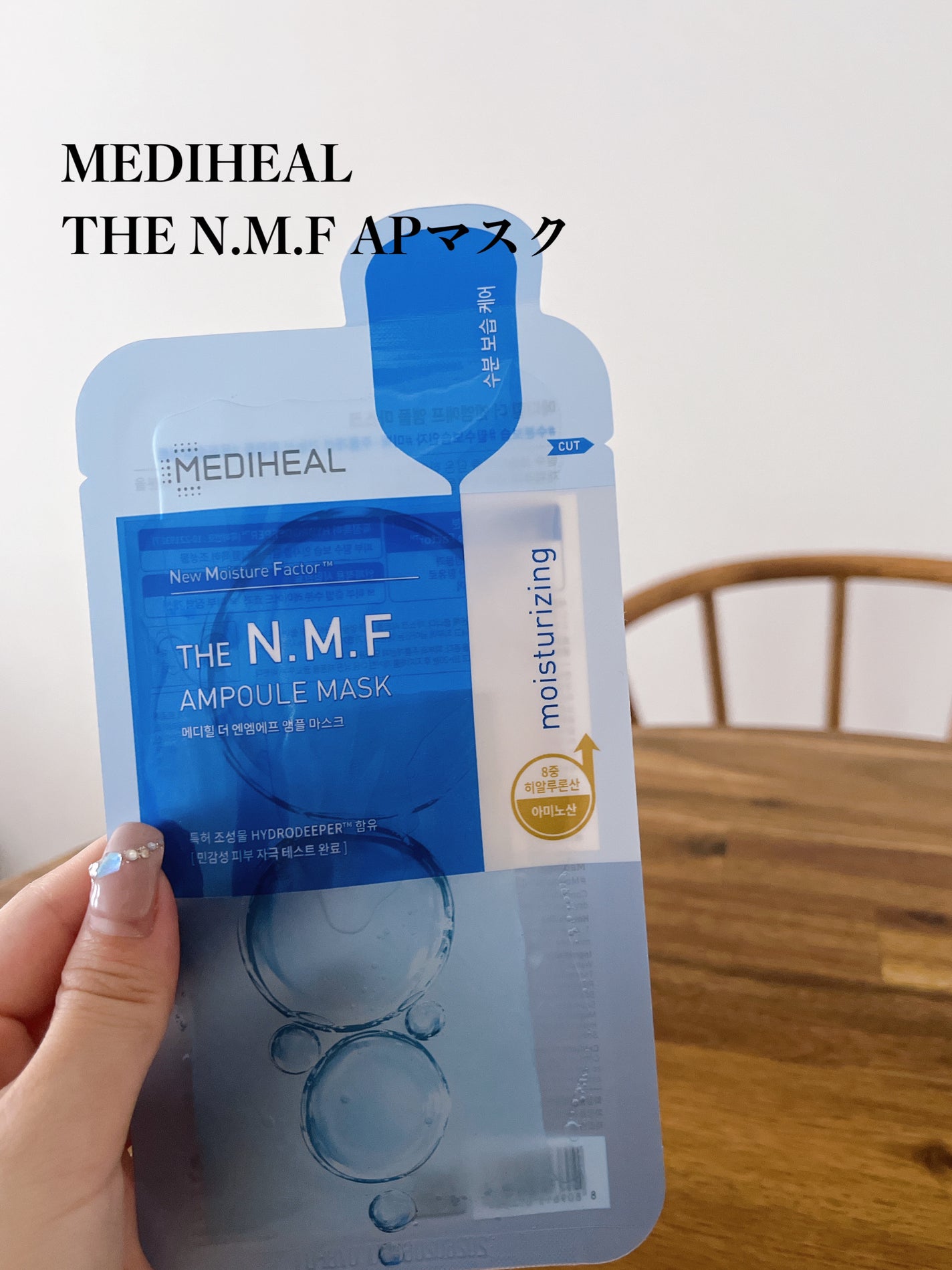 4番 ひんやりクーリングシートマスク/numbuzin/シートマスク・パックを使ったクチコミ(3枚目)