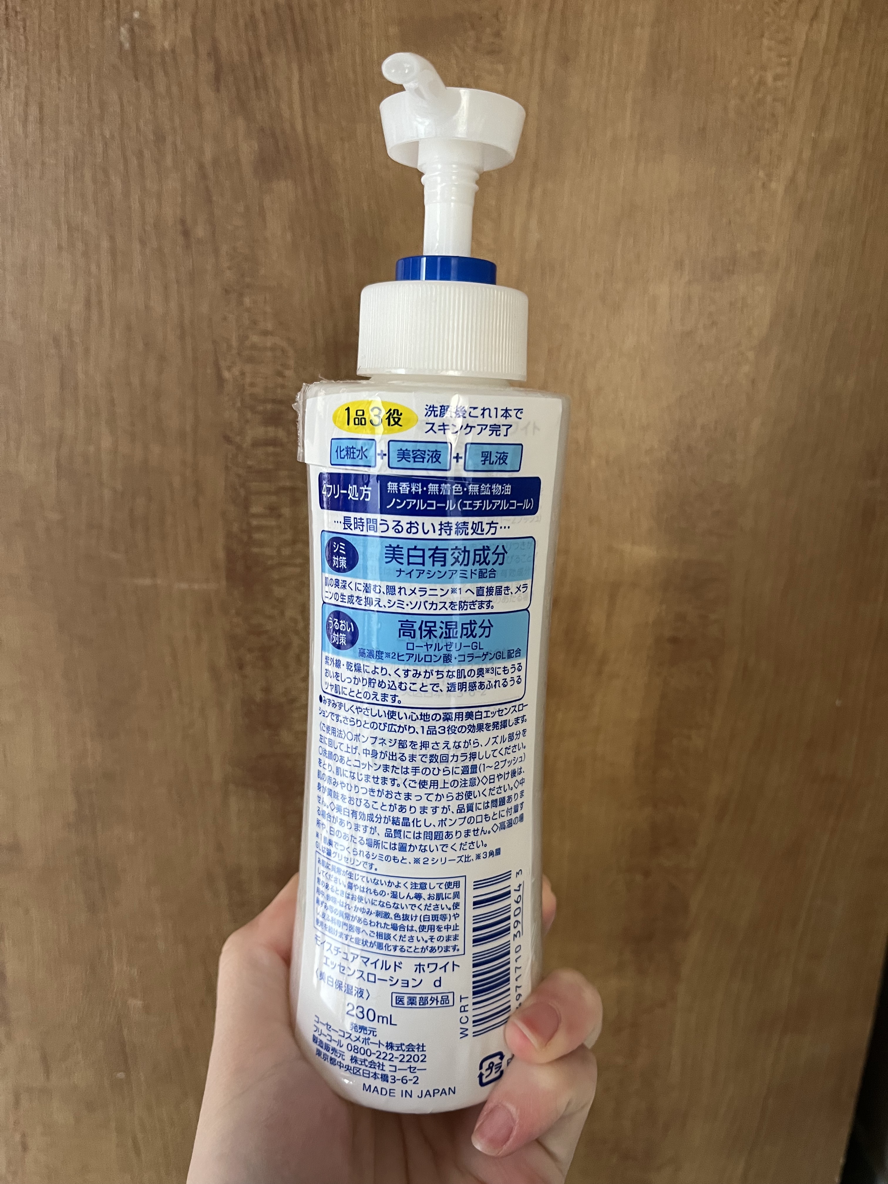 モイスチュアマイルドホワイト パーフェクトエッセンス/モイスチュアマイルド ホワイト/オールインワン化粧品を使ったクチコミ（2枚目）