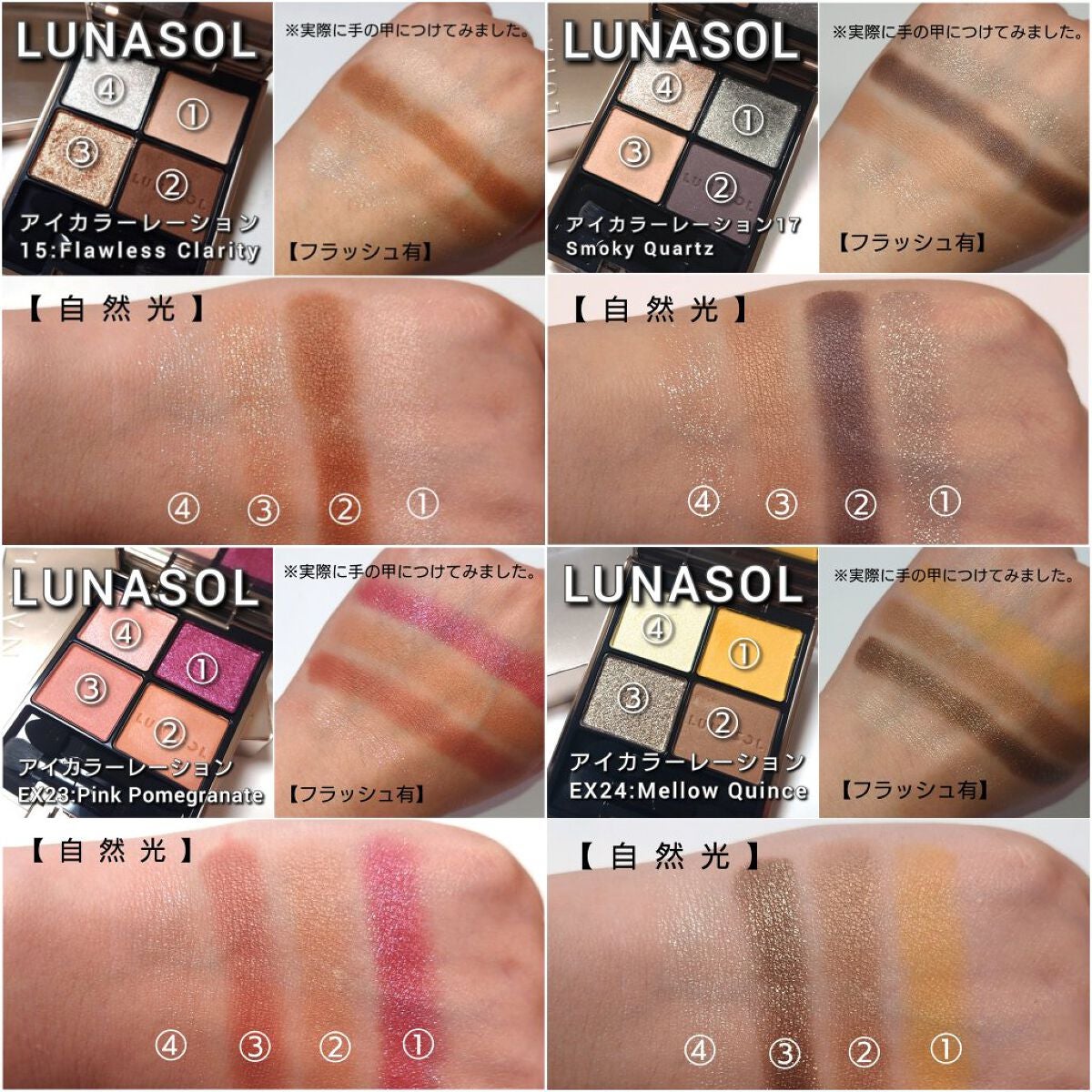 アイカラーレーション/LUNASOL/アイシャドウパレットを使ったクチコミ(9枚目)