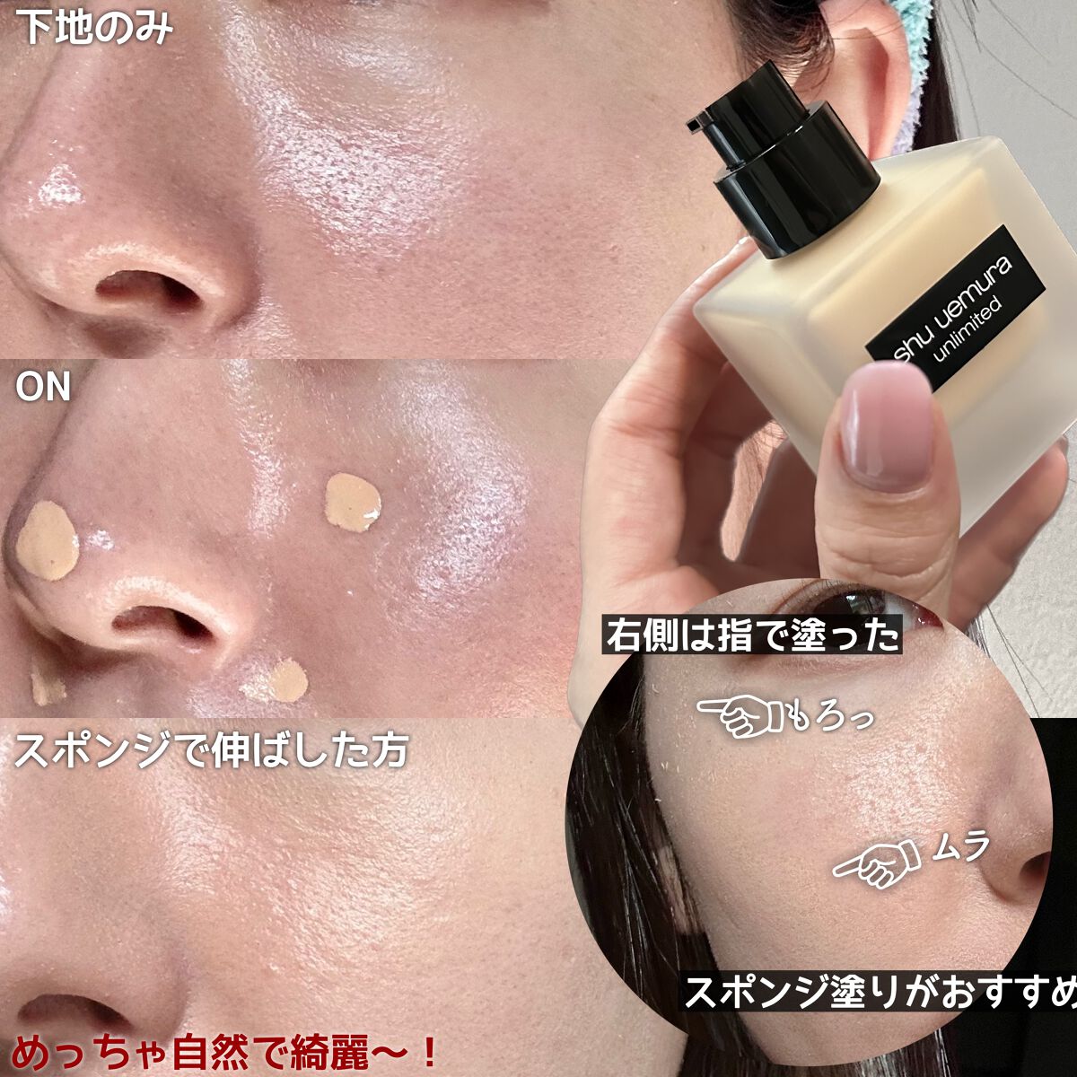 (旧)アンリミテッド ラスティング フルイド/shu uemura/リキッドファンデーションを使ったクチコミ(1枚目)