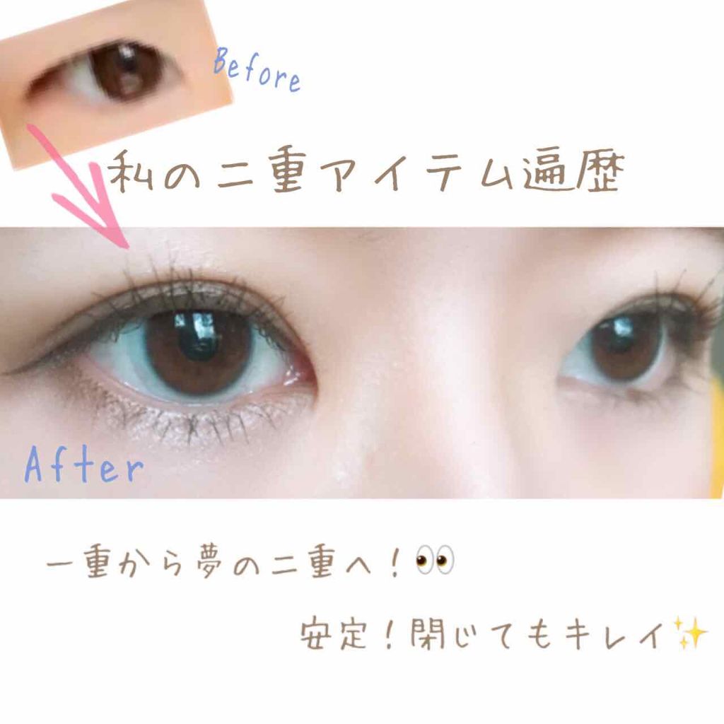 ローヤルプチアイムSII/ROYAL/二重まぶた用アイテムを使ったクチコミ（1枚目）