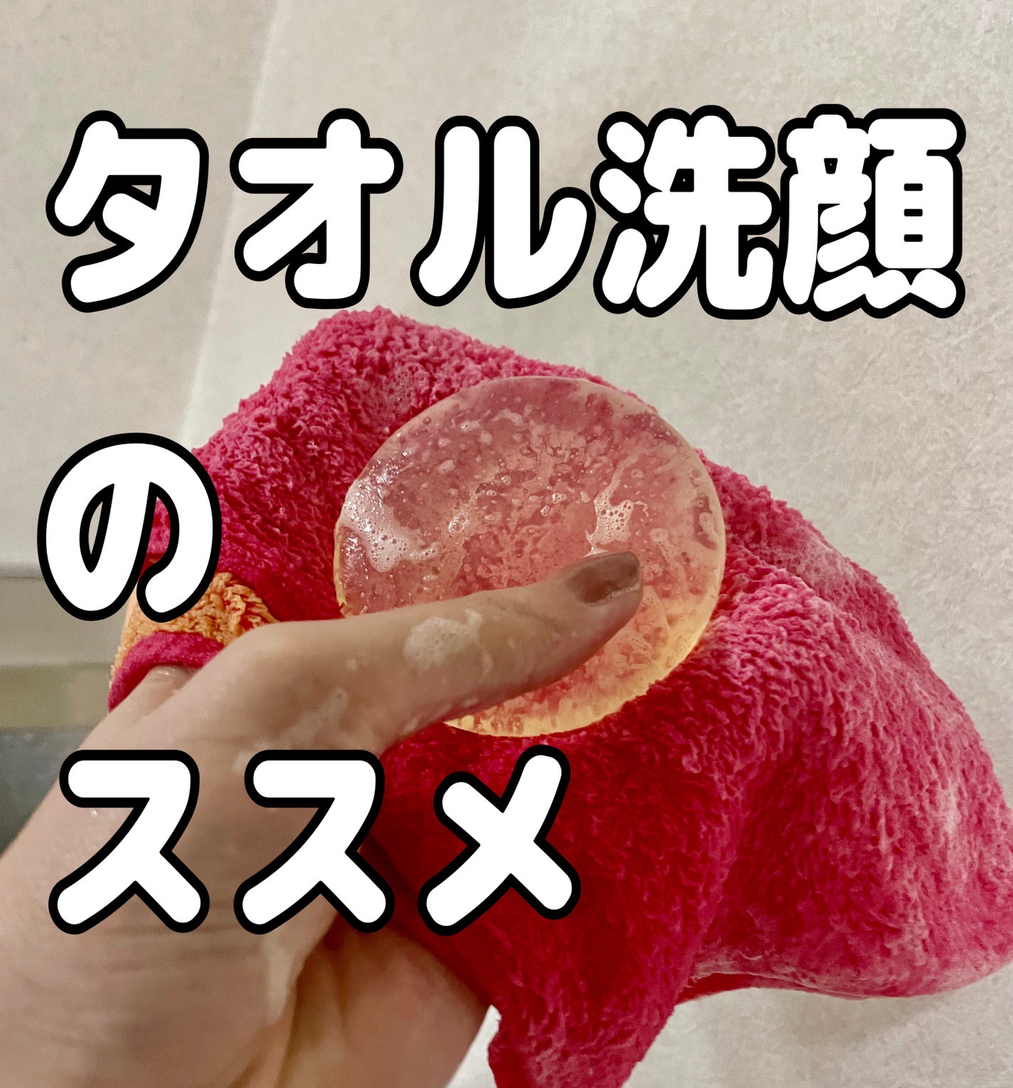 ノブ A アクネソープ/NOV/洗顔石鹸を使ったクチコミ(1枚目)