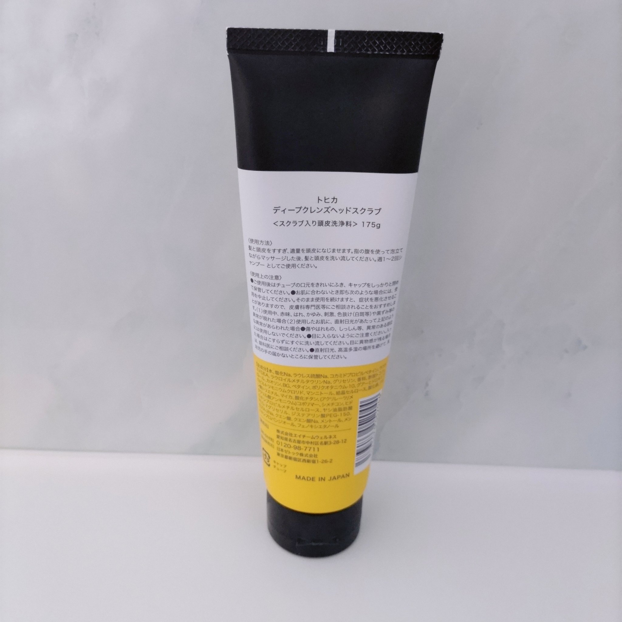 tohica ディープクレンズヘッドスクラブ/emoc/ヘッドスクラブを使ったクチコミ（2枚目）