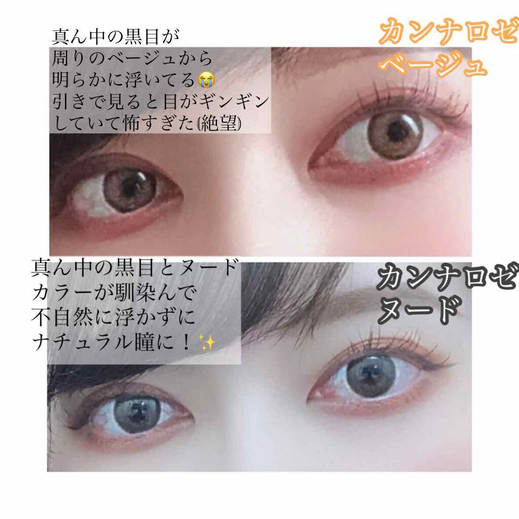 CANNA ROZE 1year/URIA i-DOL/カラーコンタクトレンズを使ったクチコミ（3枚目）