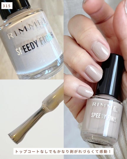 スピーディ フィニッシュ N/リンメル ロンドン/マニキュアを使ったクチコミ(9枚目)