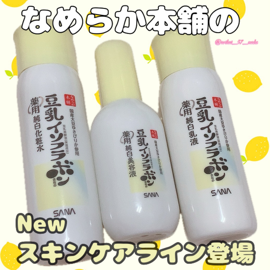 なめらか本舗 薬用純白美容液/なめらか本舗/美容液を使ったクチコミ（1枚目）