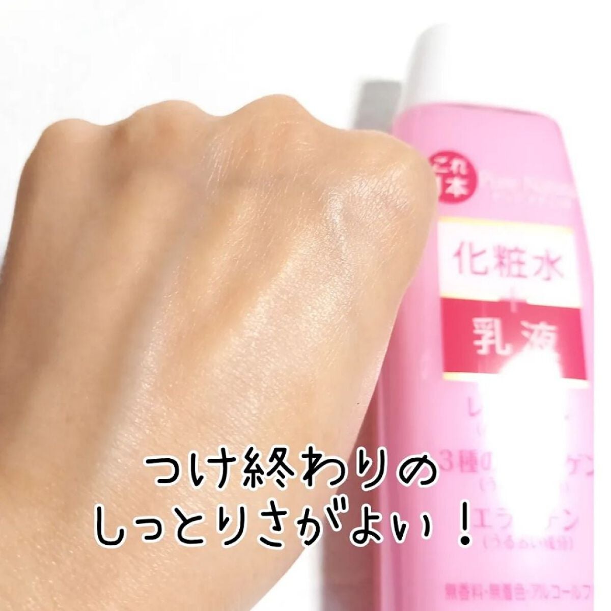 ピュア ナチュラル エッセンスローション リフト /pdc/オールインワン化粧品を使ったクチコミ(4枚目)