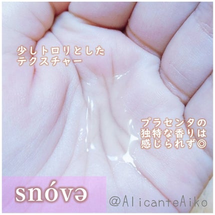 プラツェンタール エキストレ/スノーヴァ/美容液を使ったクチコミ(3枚目)