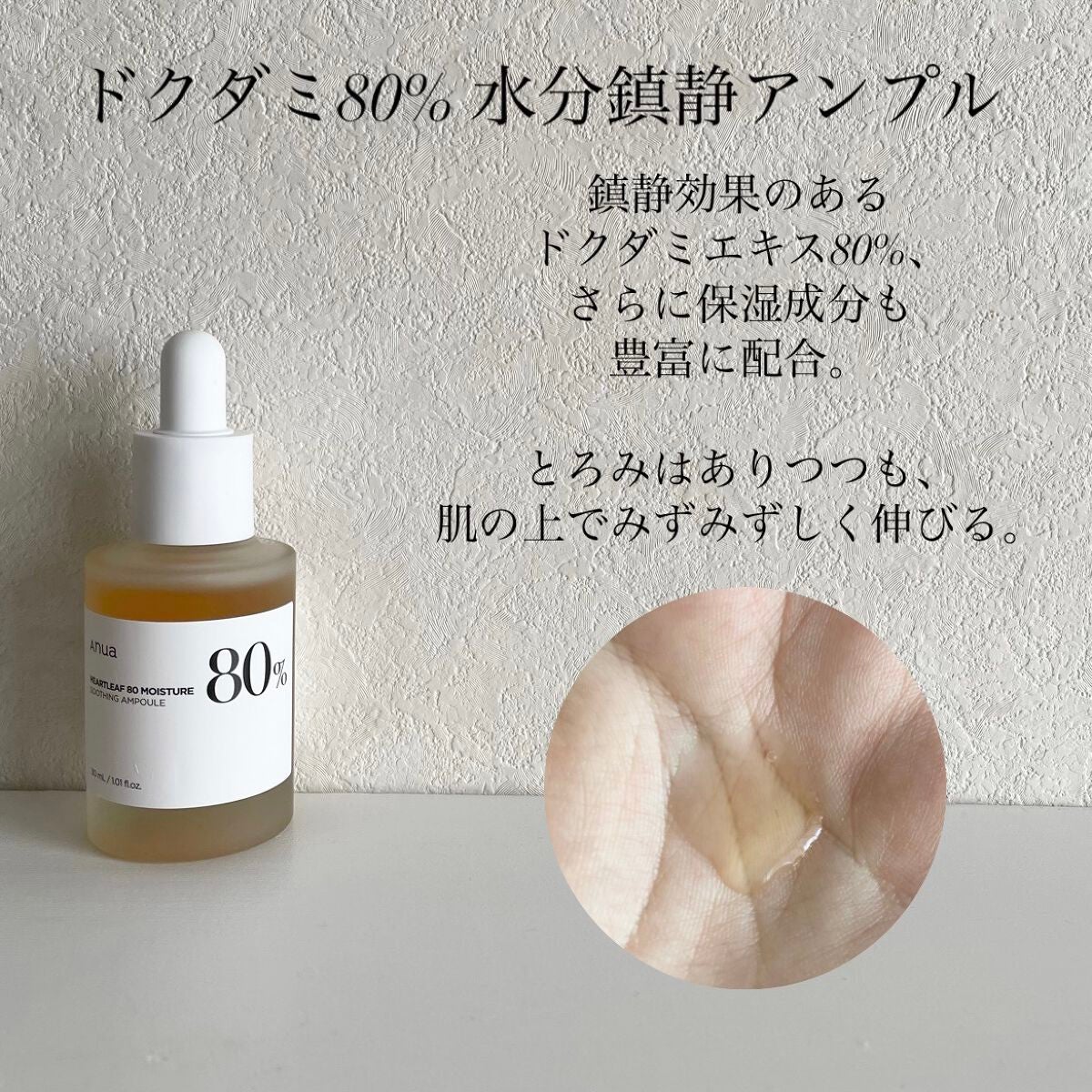 ドクダミ 77 スージングトナー/Anua/化粧水を使ったクチコミ(3枚目)