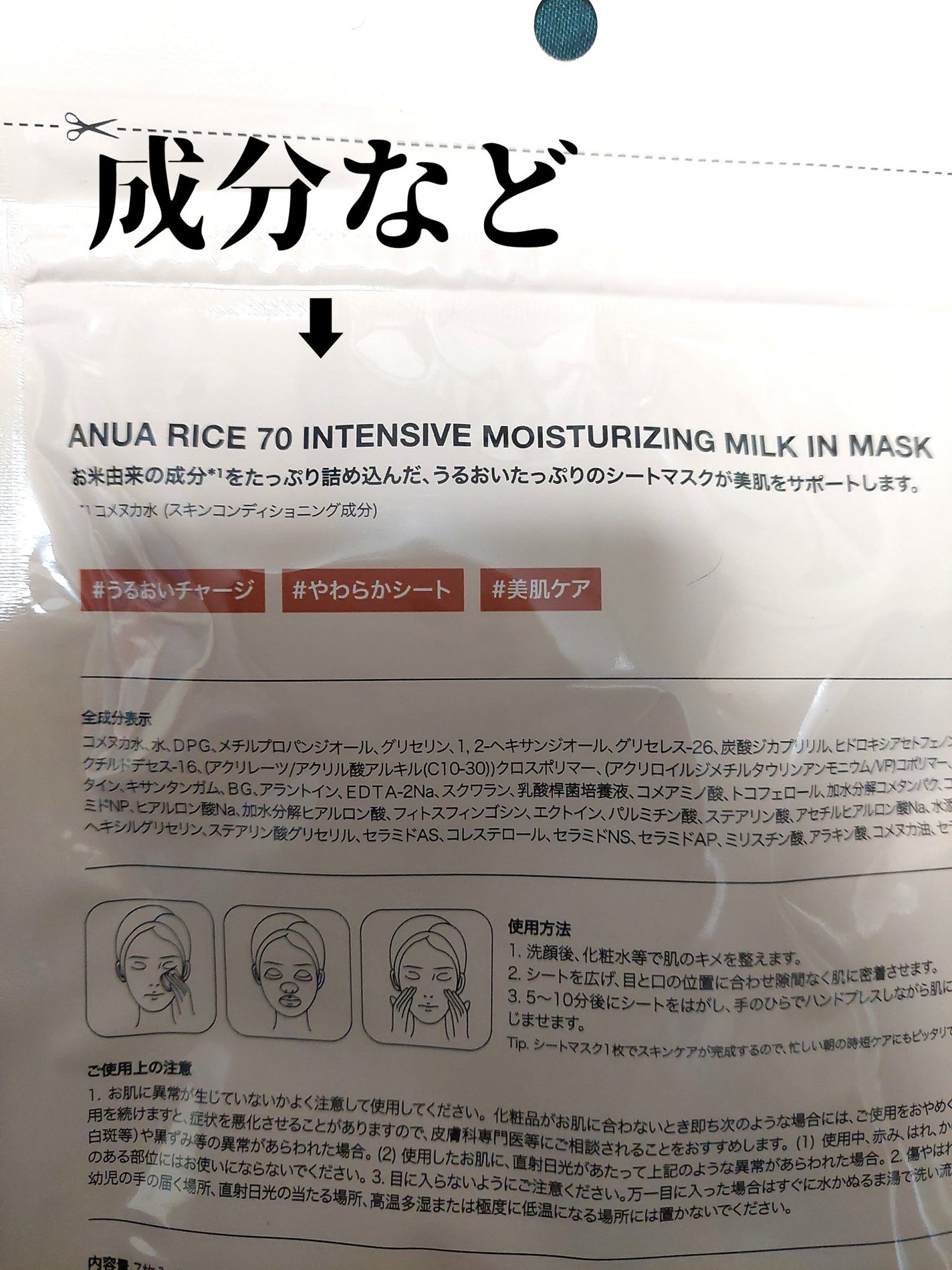 ビタミンC ブレミッシュセラム マスクパック/Anua/シートマスク・パックを使ったクチコミ(7枚目)