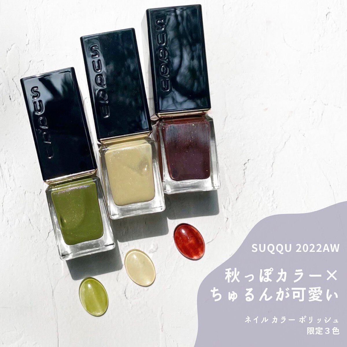 ネイル カラー ポリッシュ/SUQQU/マニキュアを使ったクチコミ(1枚目)