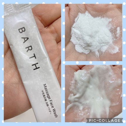 Massage Face Wash 中性重炭酸洗顔パウダー/BARTH/洗顔パウダーを使ったクチコミ(2枚目)
