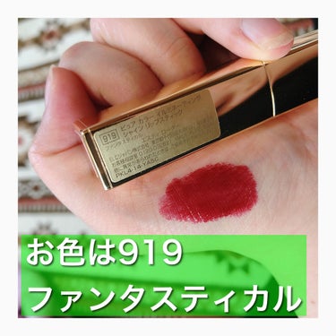 ピュア カラー イルミネーティング シャイン リップスティック/ESTEE LAUDER/口紅を使ったクチコミ（2枚目）