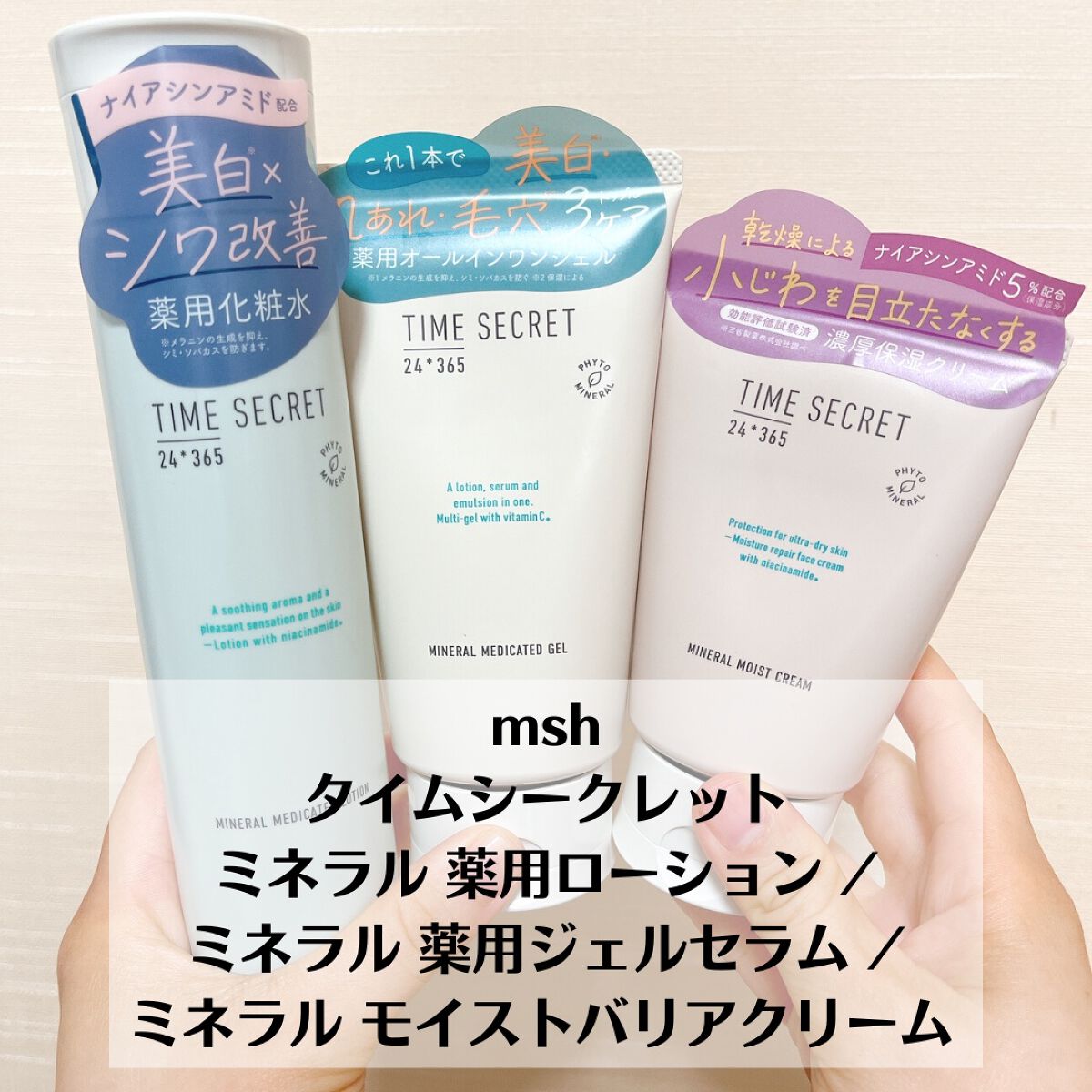 ミネラル モイストバリアクリーム /TIME SECRET/フェイスクリームを使ったクチコミ（2枚目）