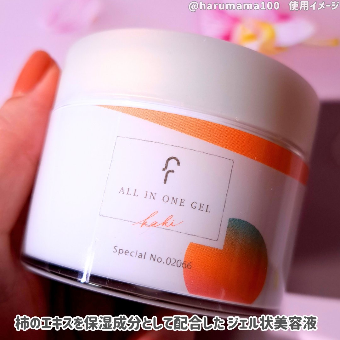 フェイスジェル・ゲル K 試してみた】オールインワンゲル フィエルンK fiel cosmeticsの