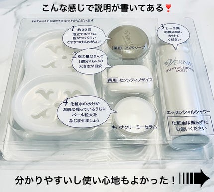 素肌つるつるセット/ヴァーナル/スキンケアキットを使ったクチコミ(2枚目)