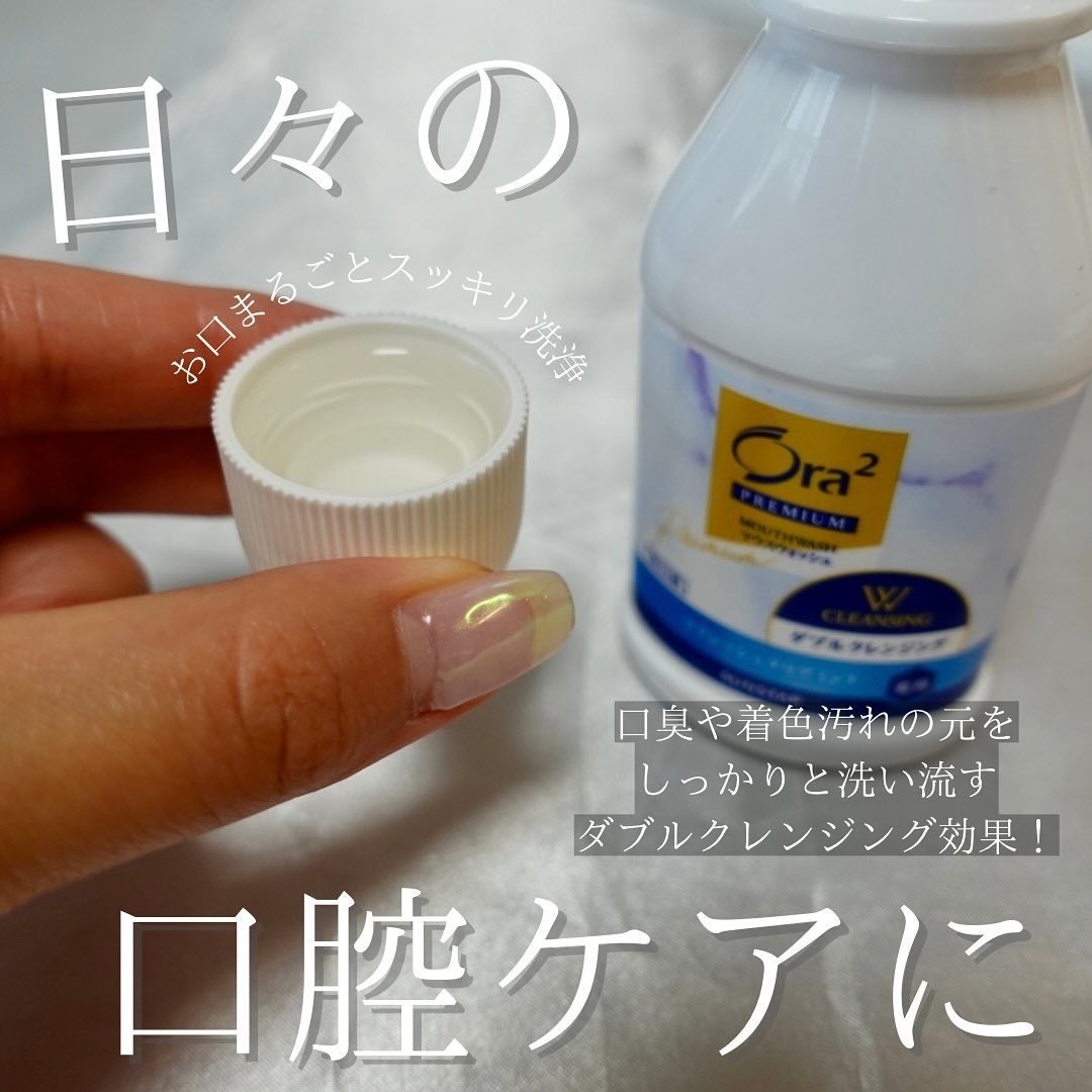 オーラツープレミアム マウスウォッシュ ダブルクレンジング リフレッシュクリアミント/オーラツー/マウスウォッシュ・スプレーを使ったクチコミ(1枚目)