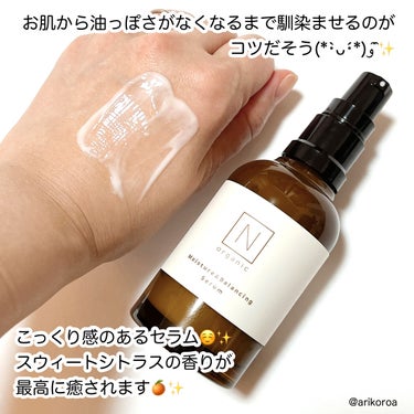 Ｎ organic モイスチュア&バランシング セラムのクチコミ「噂通りのすごいセラムだった…
Ｎ organicのモイスチュア&バランシングセラム✨
私も色ん.....」（3枚目）