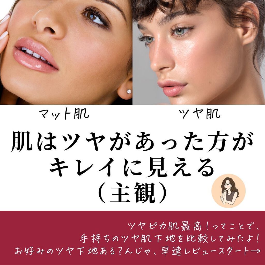 ストロボクリーム/M・A・C/化粧下地を使ったクチコミ（2枚目）