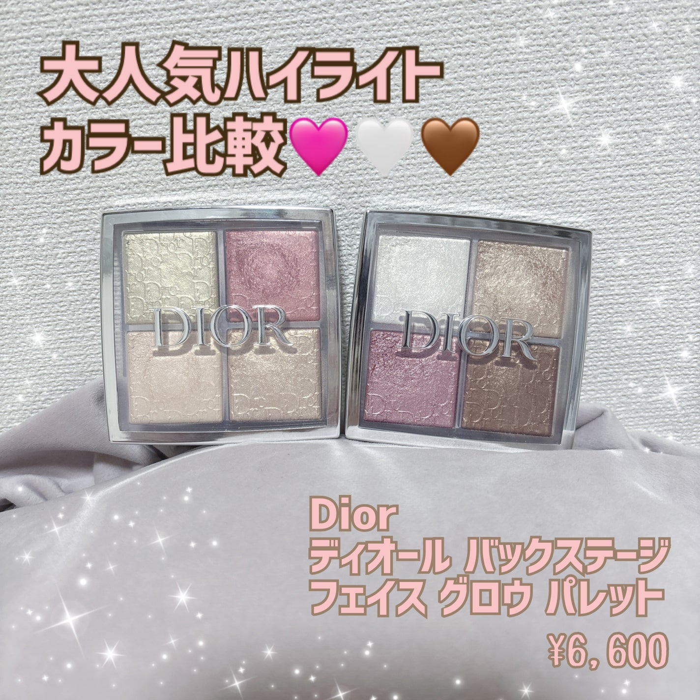 ディオール バックステージ フェイス グロウ パレット/Dior/ハイライトを使ったクチコミ(1枚目)