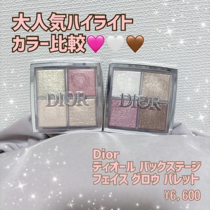 ディオール バックステージ フェイス グロウ パレット/Dior/ハイライトを使ったクチコミ(1枚目)