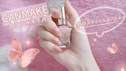 カラフルネイルズ/キャンメイク/マニキュアを使ったクチコミ(1枚目)