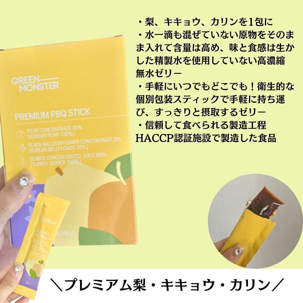 ハリウッド48時間ミラクルダイエット/ハリウッドミラクルダイエット/ドリンクを使ったクチコミ(5枚目)