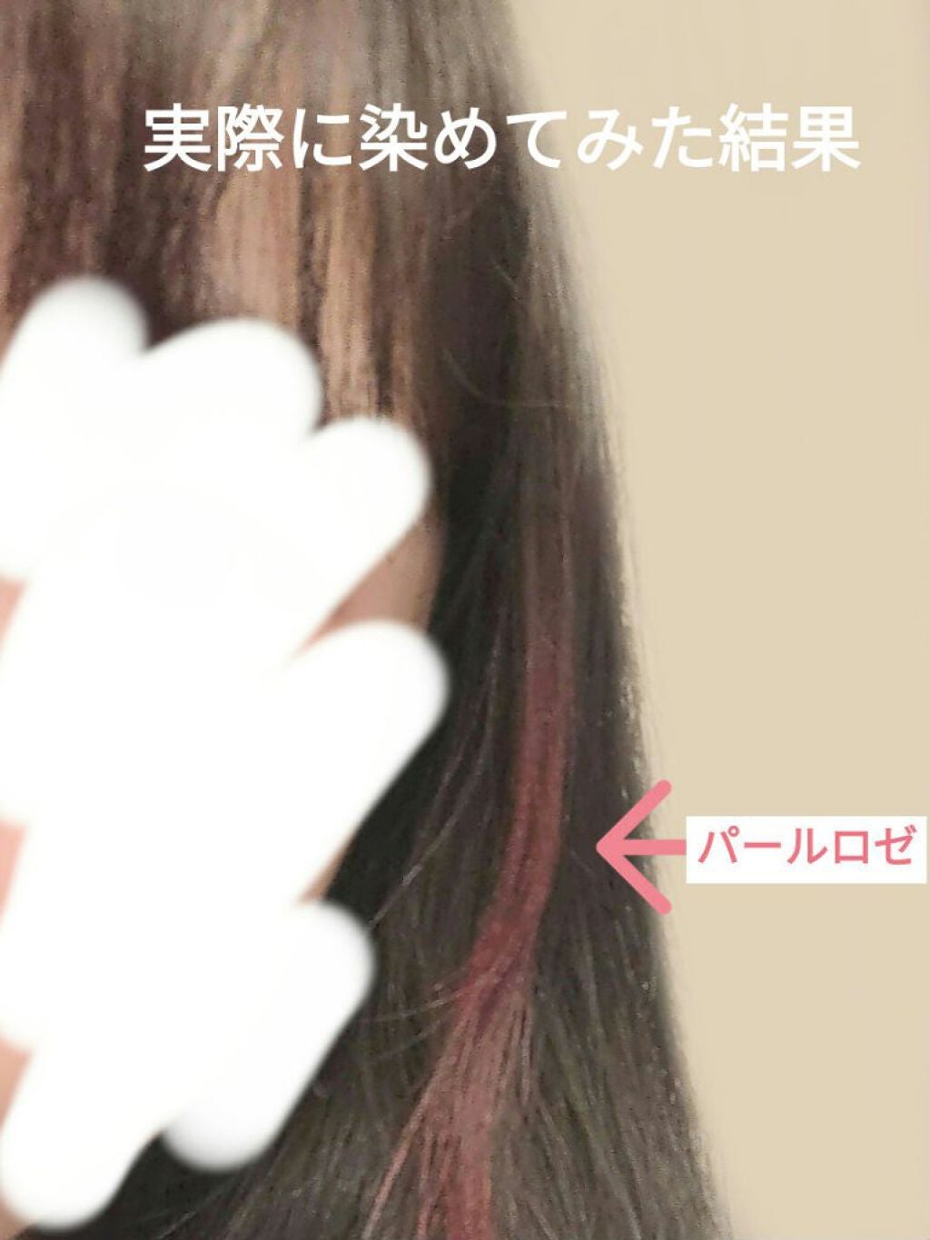 1DAY HAIR MONSTER/リーゼ/ヘアカラーを使ったクチコミ(5枚目)