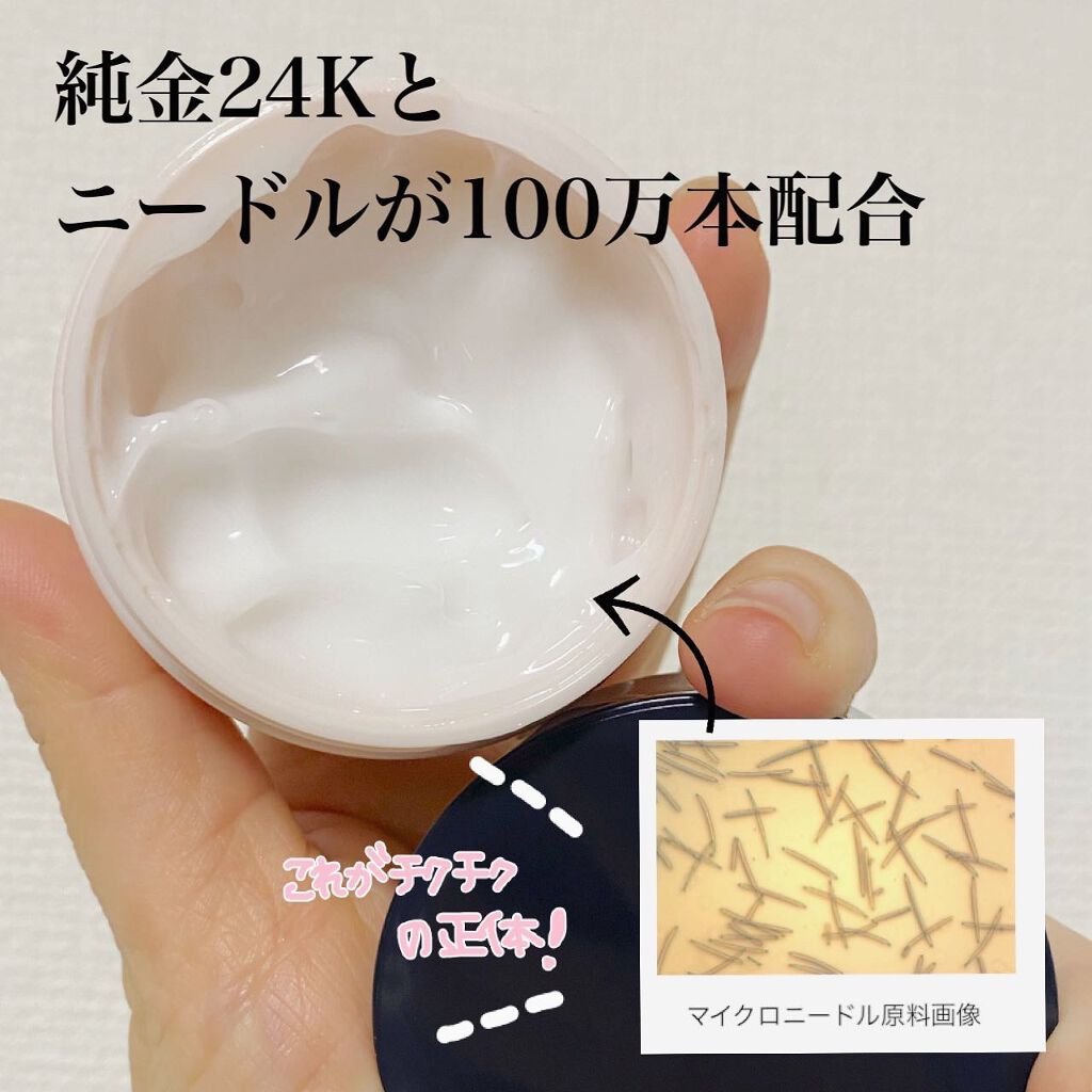 メディリフト ニードルリフトクリーム/YA-MAN TOKYO JAPAN/フェイスクリームを使ったクチコミ(2枚目)