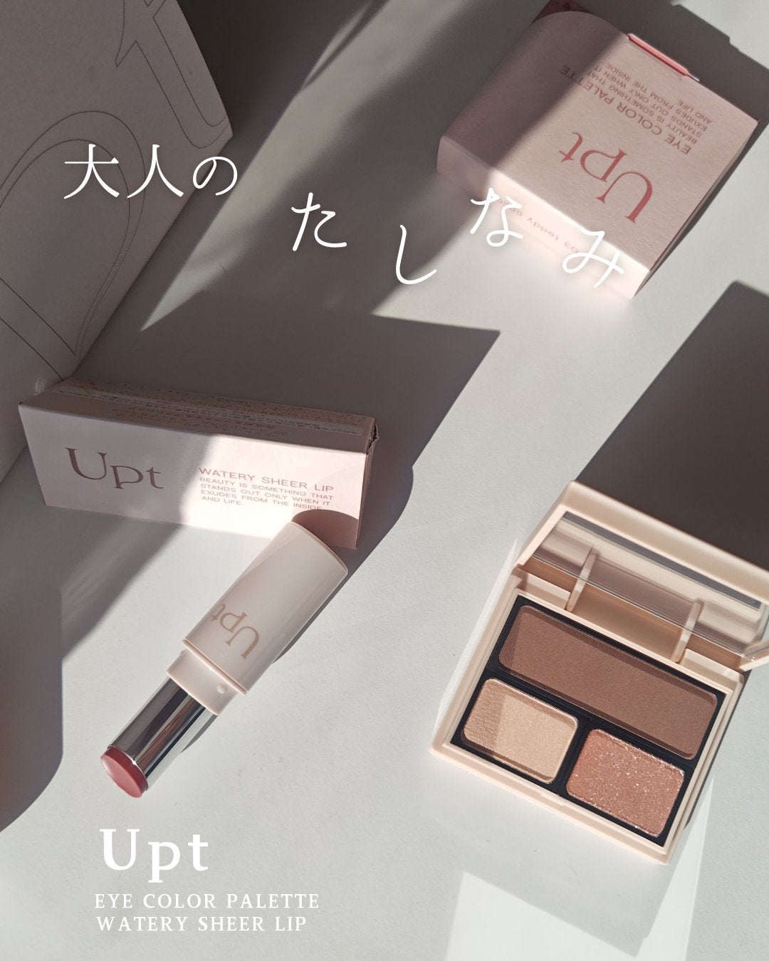 アイカラーパレット/Upt/アイシャドウパレットを使ったクチコミ(1枚目)