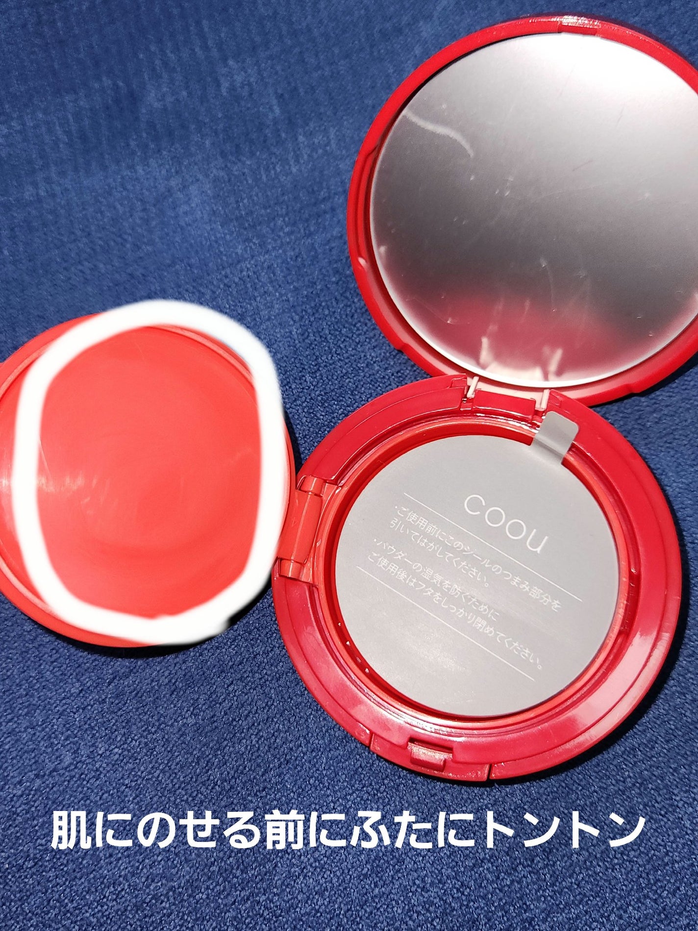 クッションファンデーション/coou/クッションファンデーションを使ったクチコミ(2枚目)