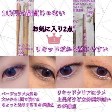 プレイ101 ペンシル/ETUDE/ペンシルアイライナーを使ったクチコミ(6枚目)