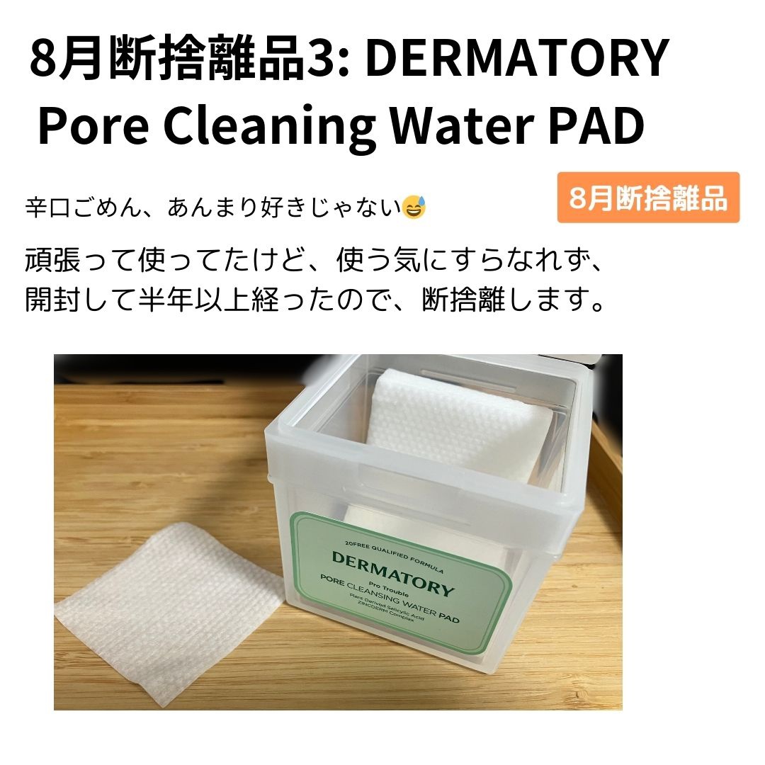 プロトラブル毛穴クレンジングウォーターパッド /Dermatory/クレンジングシートを使ったクチコミ（1枚目）
