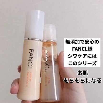 エンリッチプラス 化粧液Ⅱ しっとり <医薬部外品>/ファンケル/化粧水を使ったクチコミ(7枚目)