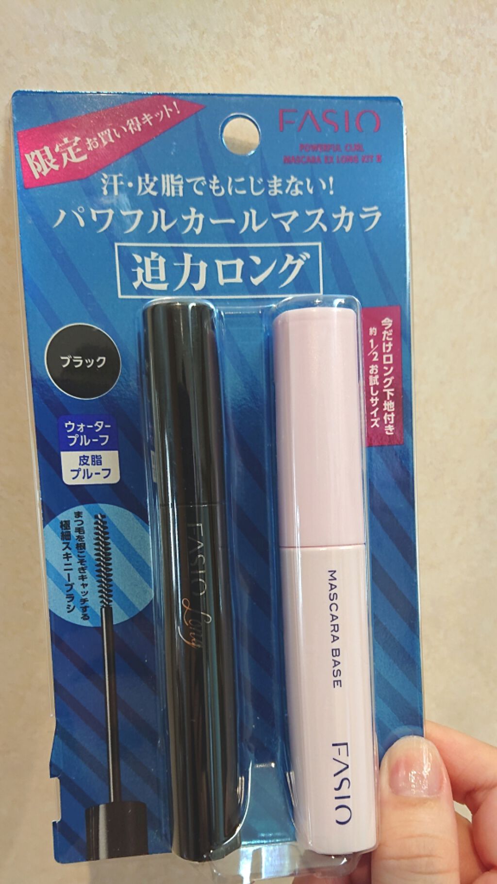 マスカラ ベース(ロング/ボリューム)/FASIO/マスカラ下地を使ったクチコミ(1枚目)