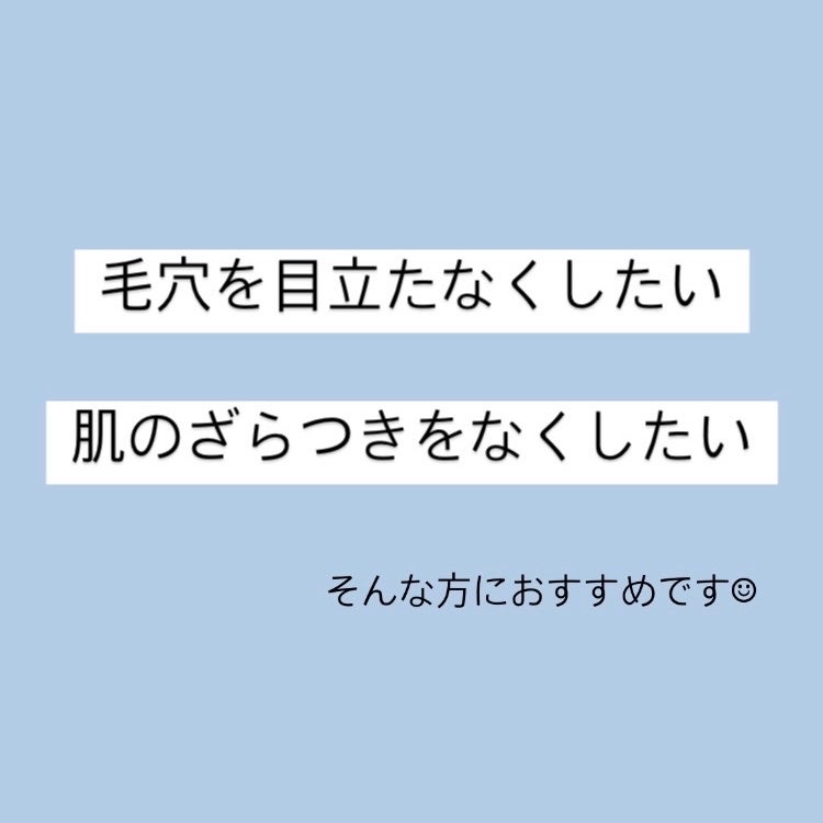 タカミスキンピール/タカミ/ブースター・導入液を使ったクチコミ(3枚目)