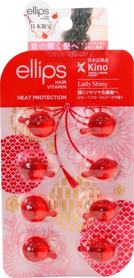 『日本限定』 ヘアーオイル【レディシャイニー】 / ellips