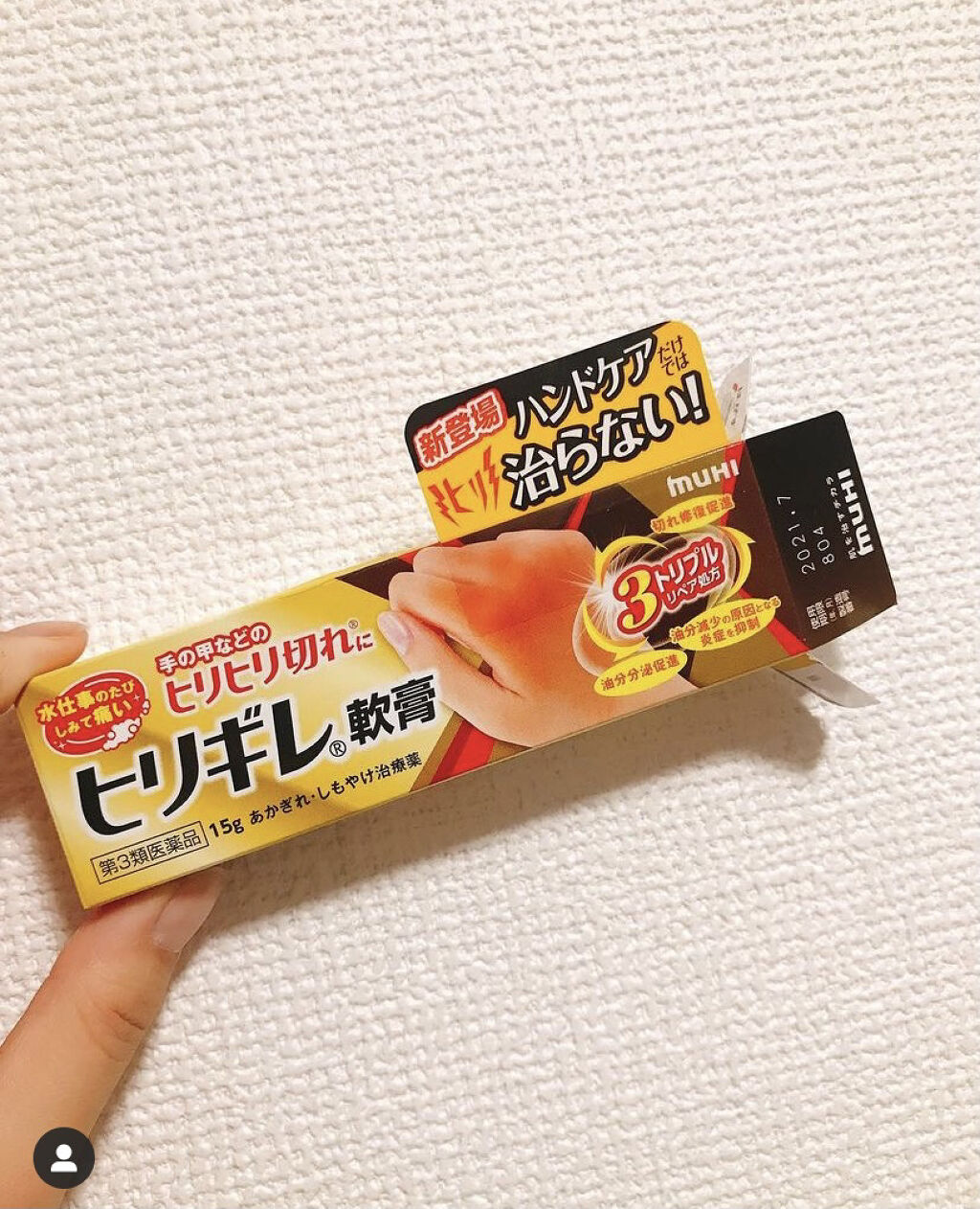 ヒリギレ軟膏(医薬品)/ムヒ/その他を使ったクチコミ（1枚目）