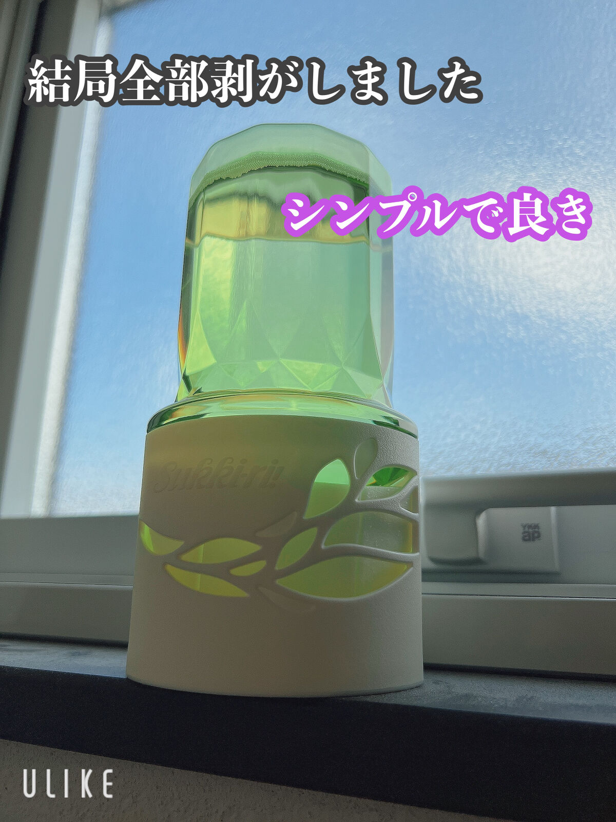 お部屋のスッキリ/アース製薬/その他を使ったクチコミ（3枚目）