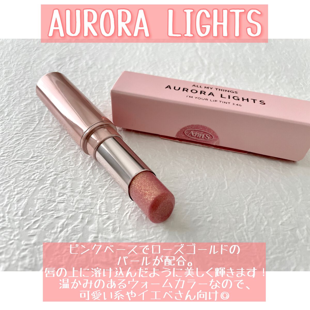 アイムユアリップティント/all my things/リップティントを使ったクチコミ（3枚目）