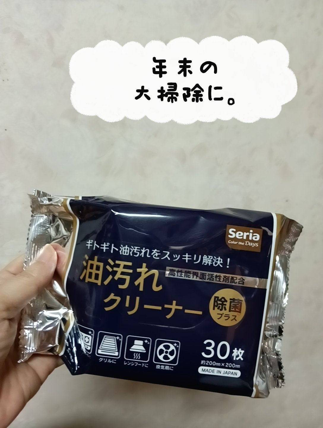 油汚れクリーナー/セリア/その他を使ったクチコミ(2枚目)