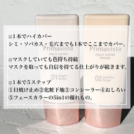 プリマヴィスタ ジャストワン フィニッシュ/プリマヴィスタ/BBクリームを使ったクチコミ(4枚目)