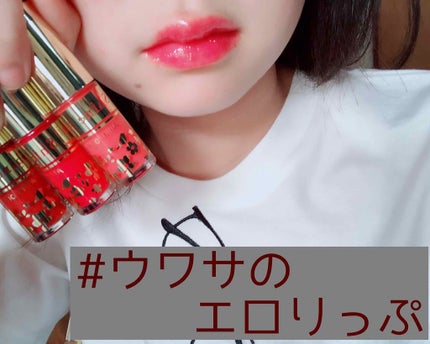 オールインワンティント/シャインリッチ/リップティントを使ったクチコミ(1枚目)